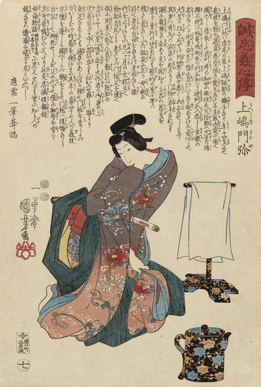 Ueshima Monya, 1847 (träblock i färg) av Utagawa Kuniyoshi