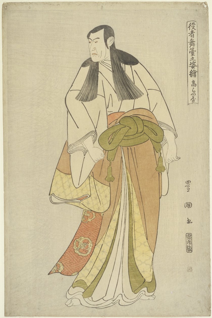 Det här är 1795 av Utagawa Toyokuni