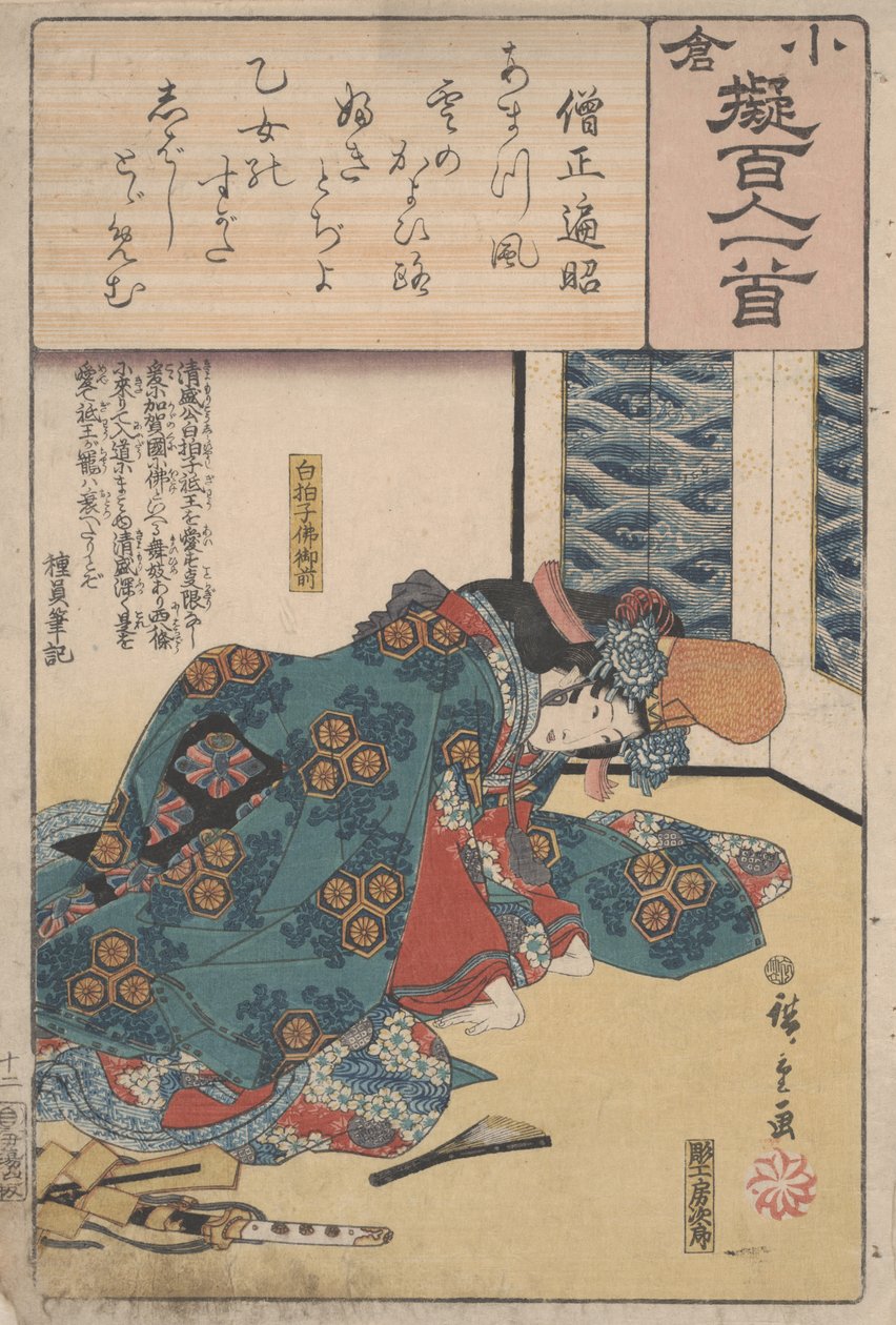 Utan titel av Utagawa Hiroshige