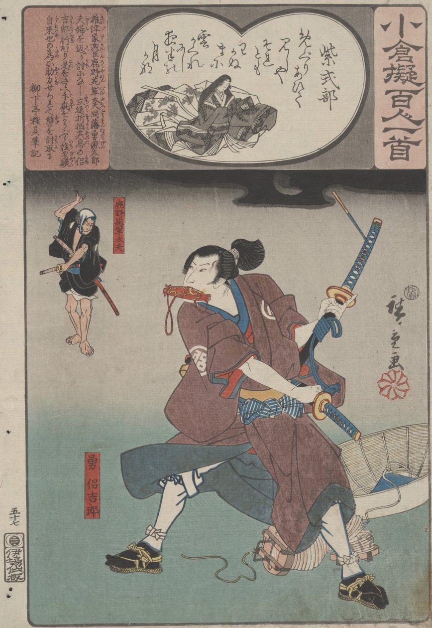 Ofrälse av Utagawa Hiroshige