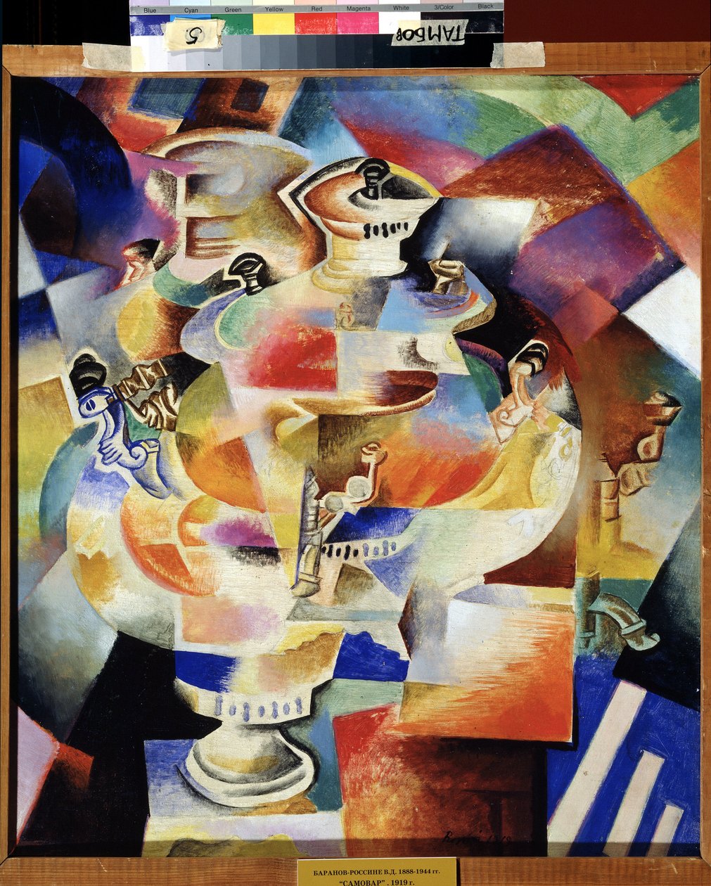Samovar. 1919 (olja på trä) av Daniel Vladimir Baranoff Rossine