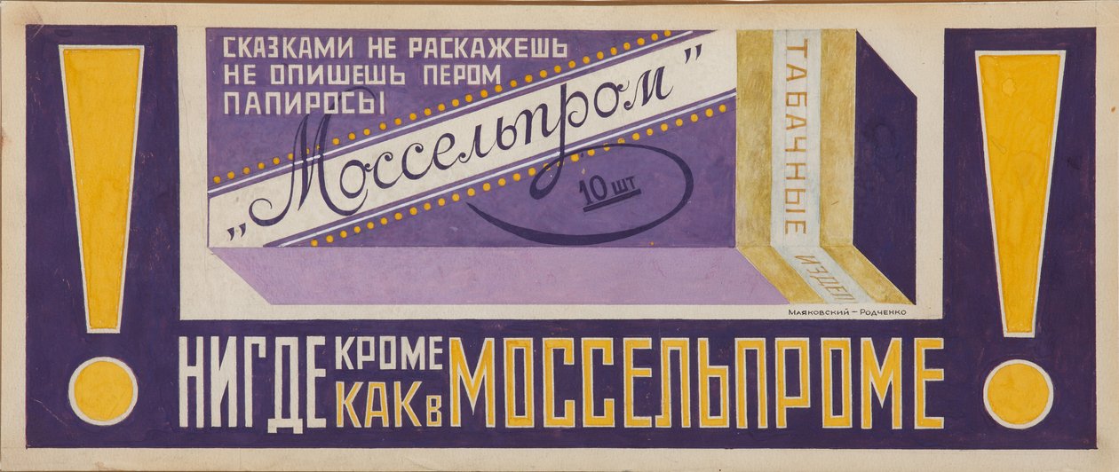 Reklamaffisch för cigaretter Mosselprom, 1923 av Vladimir Mayakovsky
