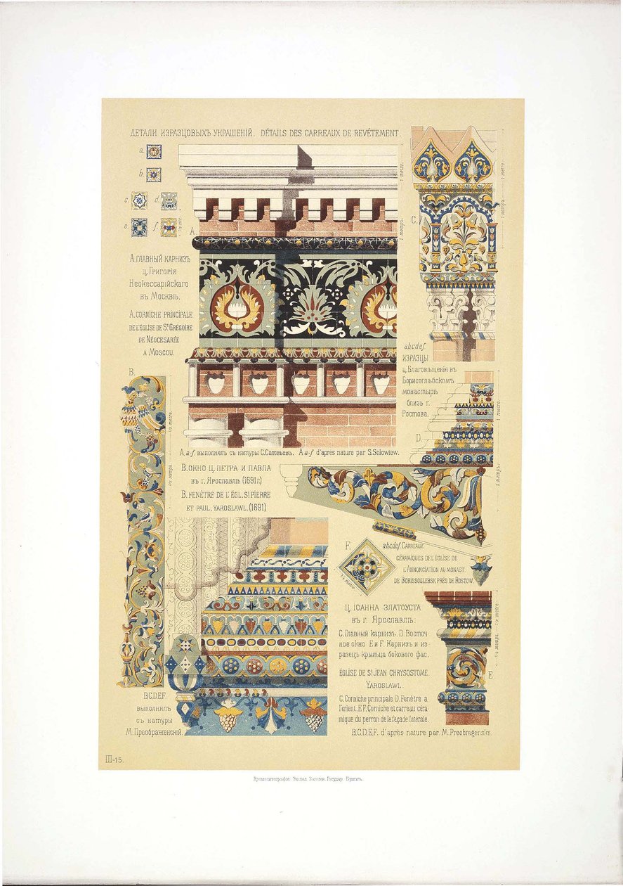 Forntida ryska prydnadsplattor, 1895-1898 av Vladimir Vasilyevich Suslov