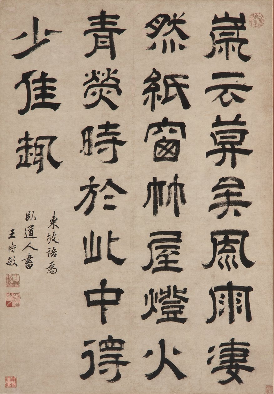 Citat från Su Shi i prästerlig skrift, Qingdynastin (bläck på papper) av Wang Shimin