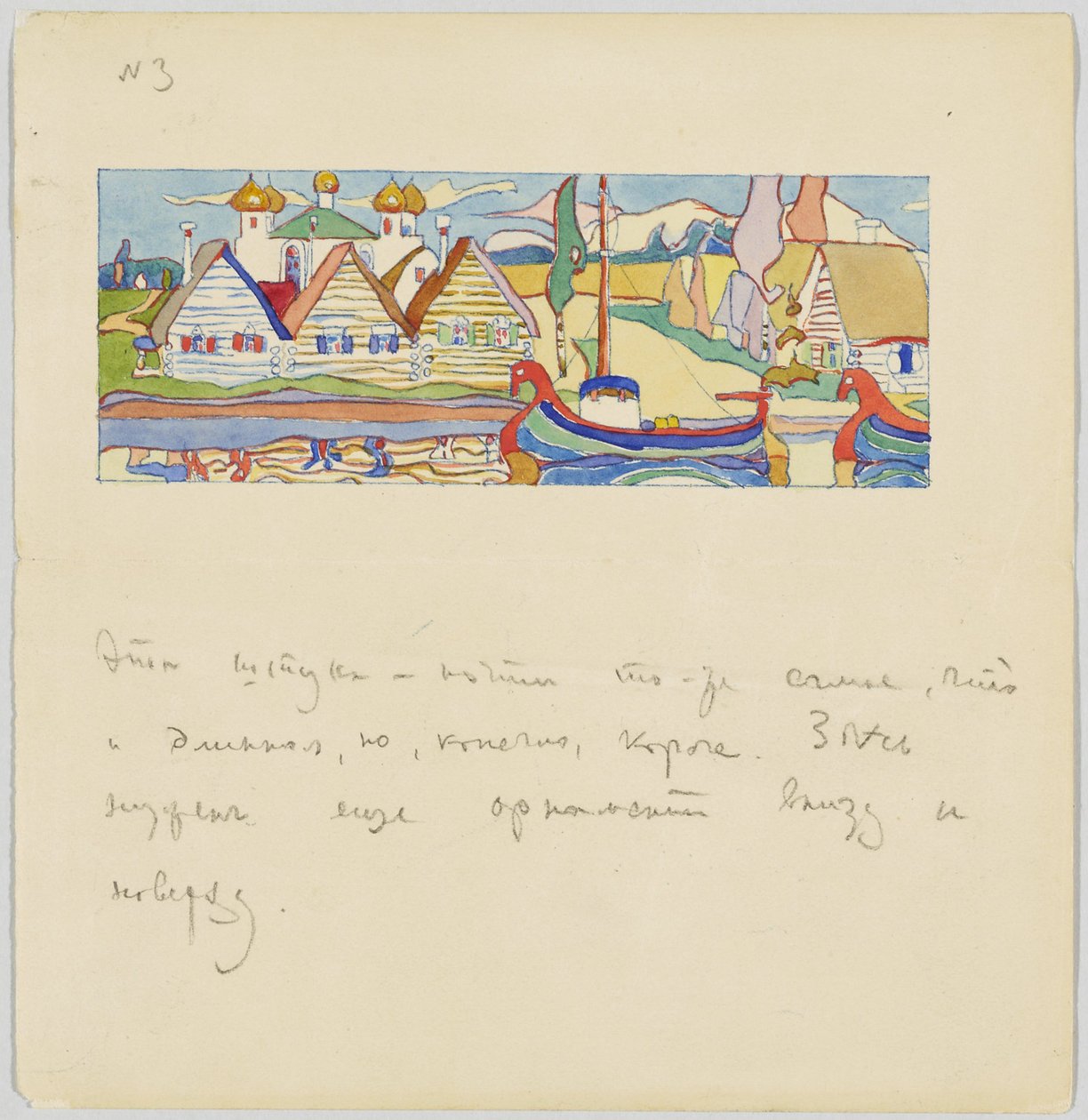 Rysk by vid floden med fartyg av Wassily Kandinsky