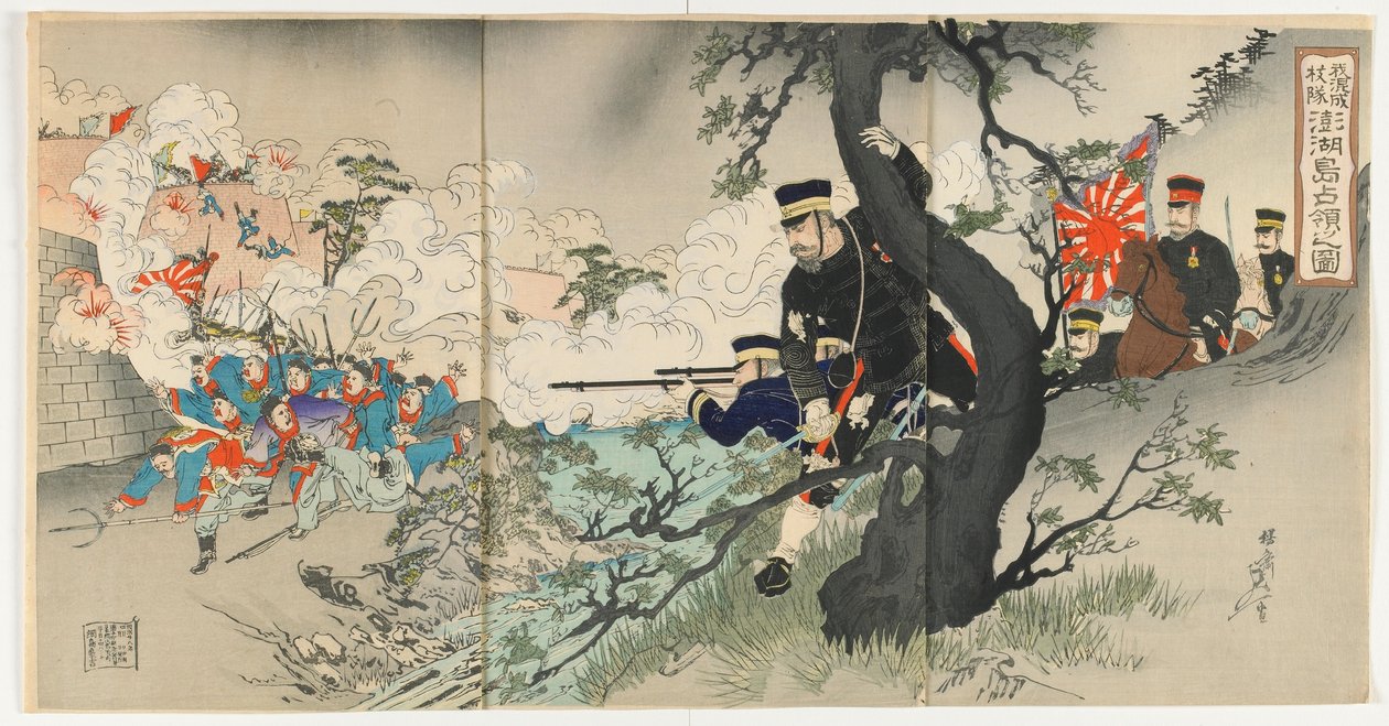 Beslagtagandet av Shuhu Island", Meiji-eran, april 1895 (färgtryck i träsnitt) av Watanabe Nobukazu