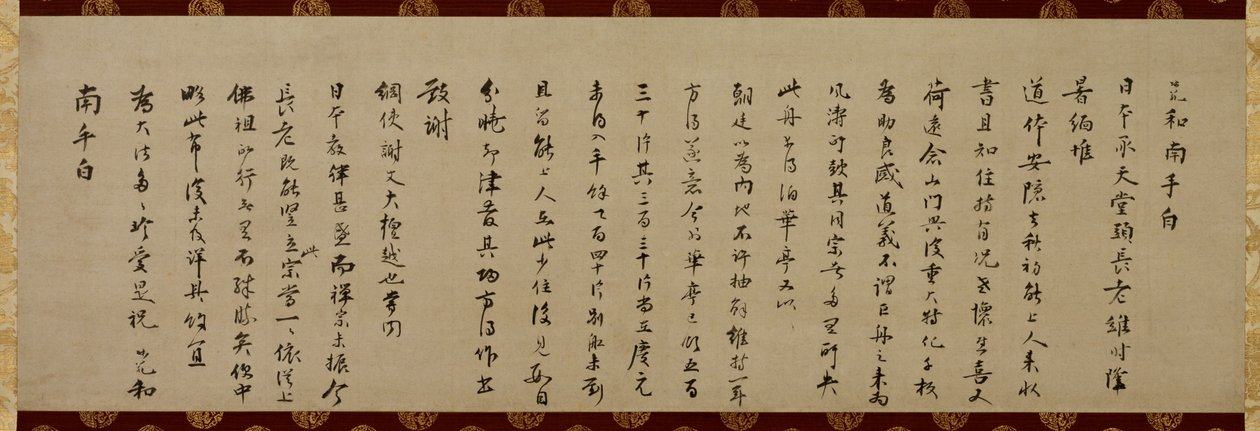Brev från Wuzhun Shifan (Shoujo, sekitoku) av Wuzhun Shifan