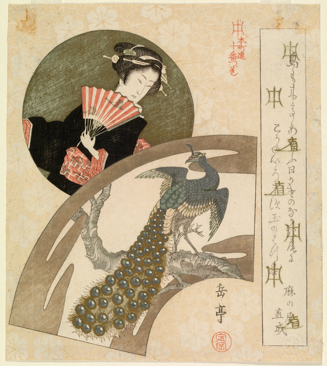 Geisha och påfågel (fascimile) (CBL J 2090) av Yashima Gakutei