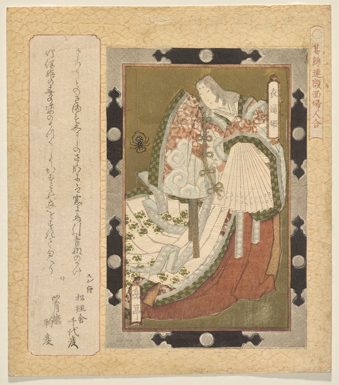 Prinsessan Soto av Yashima Gakutei