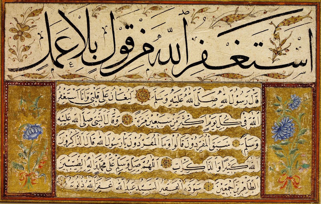 Kıt’a (enkelt stycke) av Yedikuleli Seyyid Abdullah Efendi