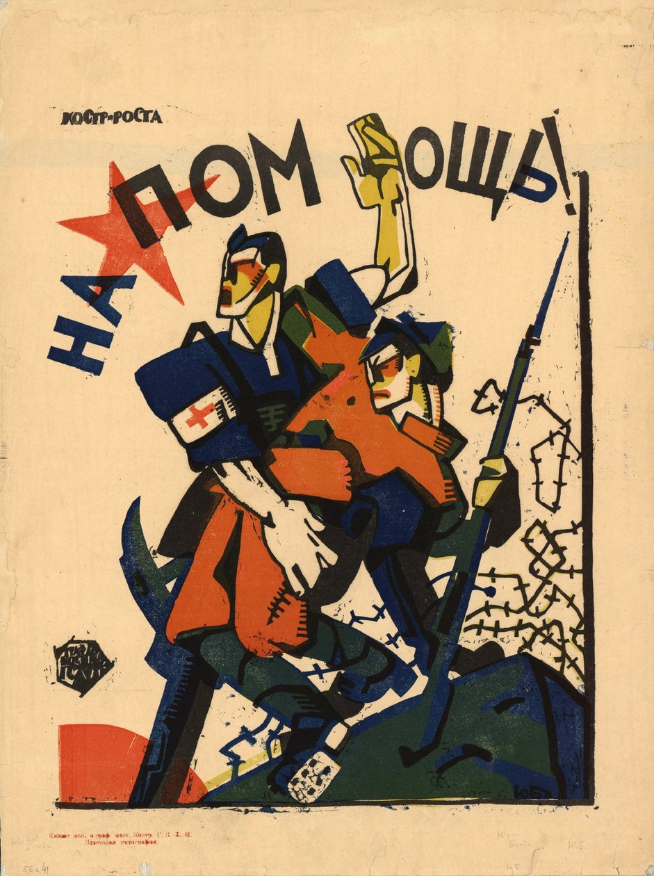 Hjälp!, 1920. av Yuri Mikhaylovich Bondi