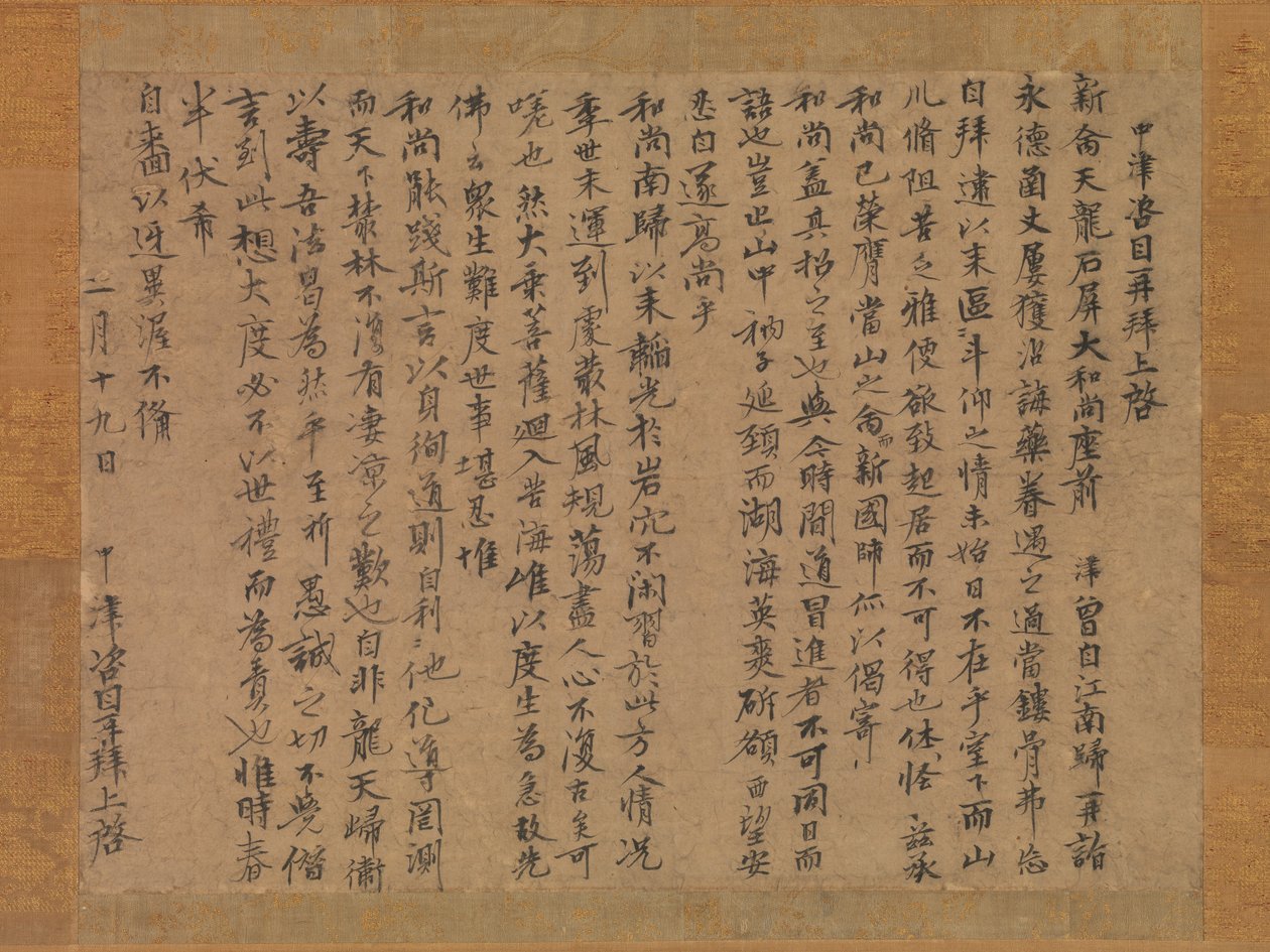 Brev till munken Sekibyo, 1300-talet. av Zekkai Chushin