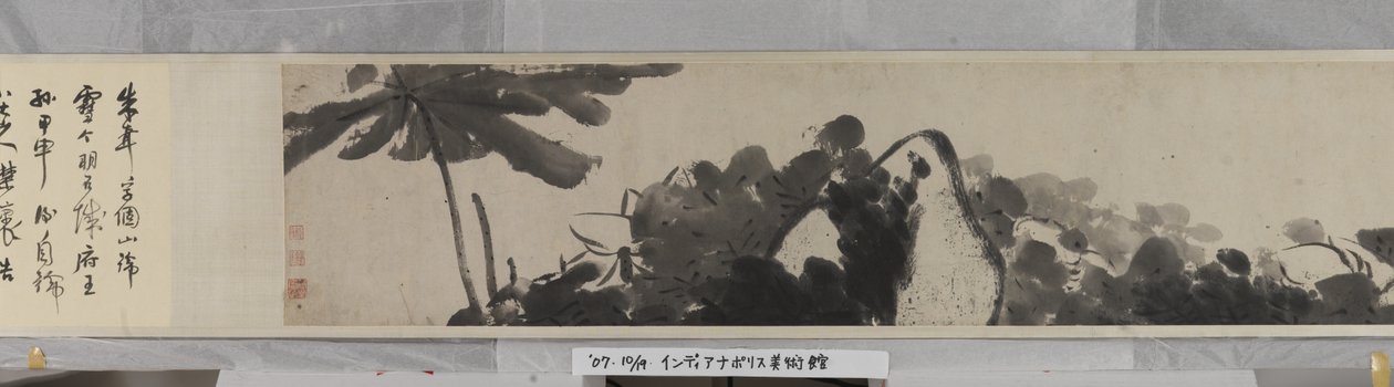 Lotus Pond (bläck på papper) av Zhu da Bada Shanren