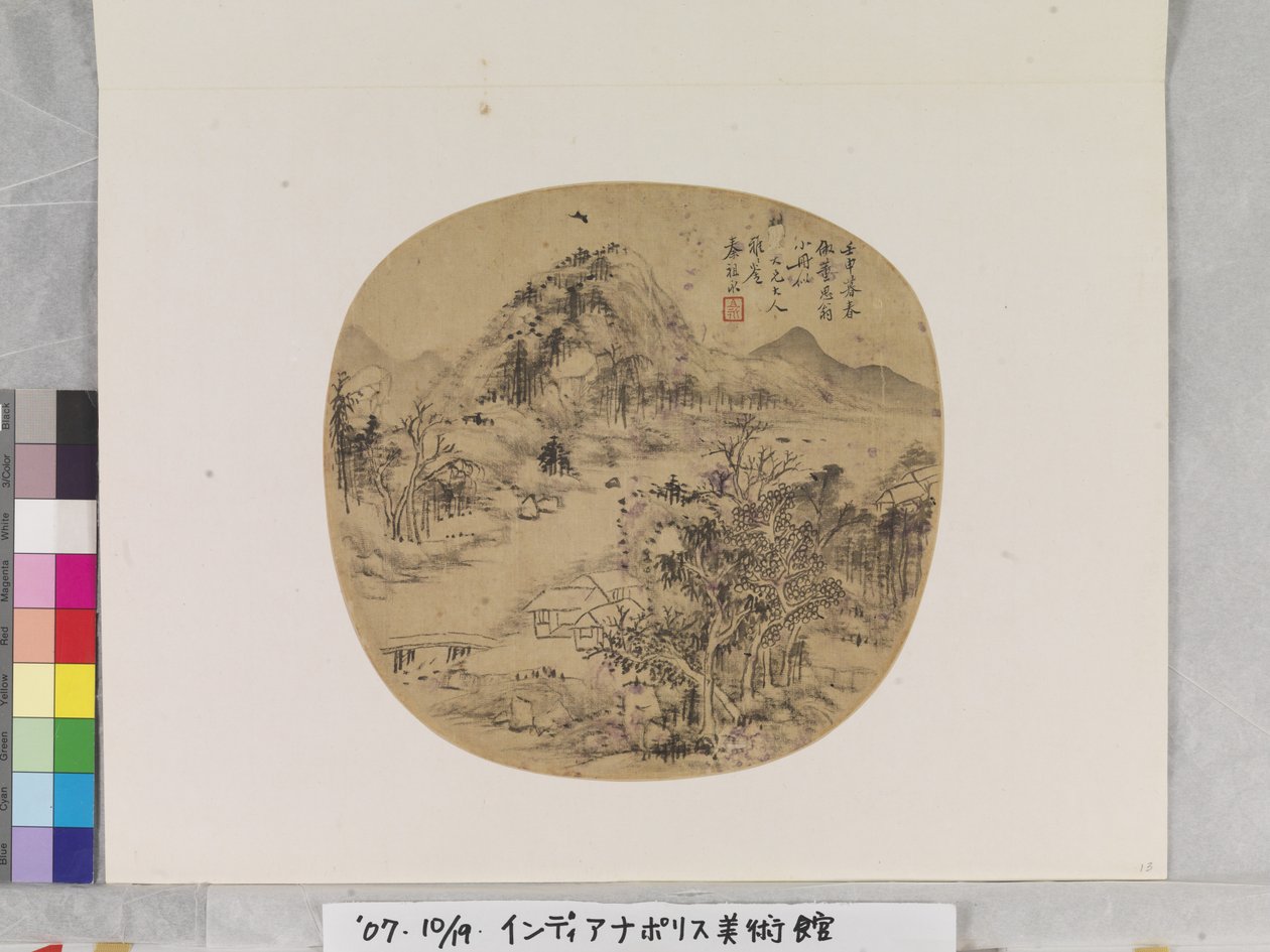 Landskap efter Dong Qichang (1555--1636) av Zuyong Qin