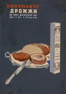 Köp jäst! Affisch, 1936