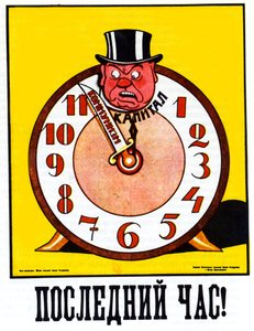 Den sista timmen affisch, 1920