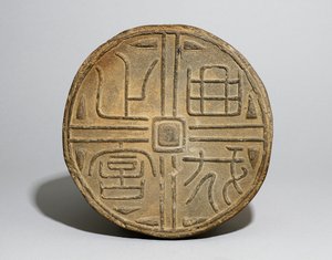 Sealing, Shandong-provinsen (lera)