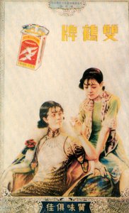 Shanghai reklamaffisch, c1930-talet