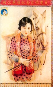 Shanghai reklamaffisch, c1930-talet