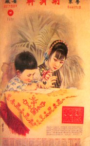 Shanghai reklamaffisch, c1930-talet