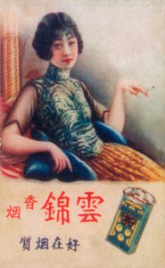 Shanghai reklamaffisch, c1930-talet