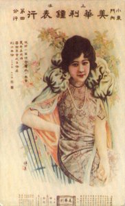 Shanghai reklamaffisch, c1930-talet
