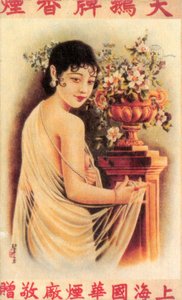 Shanghai reklamaffisch, c1930-talet