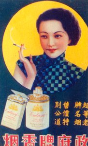 Shanghai reklamaffisch, c1930-talet