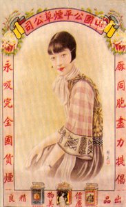 Shanghai reklamaffisch, c1930-talet