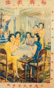 Shanghai reklamaffisch, c1930-talet