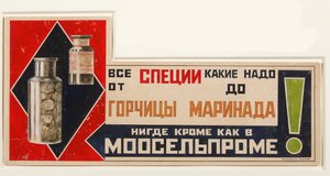 Reklamaffisch för kryddorna, 1923